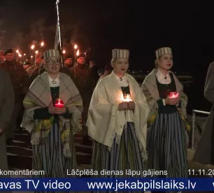 Lāčplēša dienas lāpu gājiens Jēkabpilī    11.11.2025.